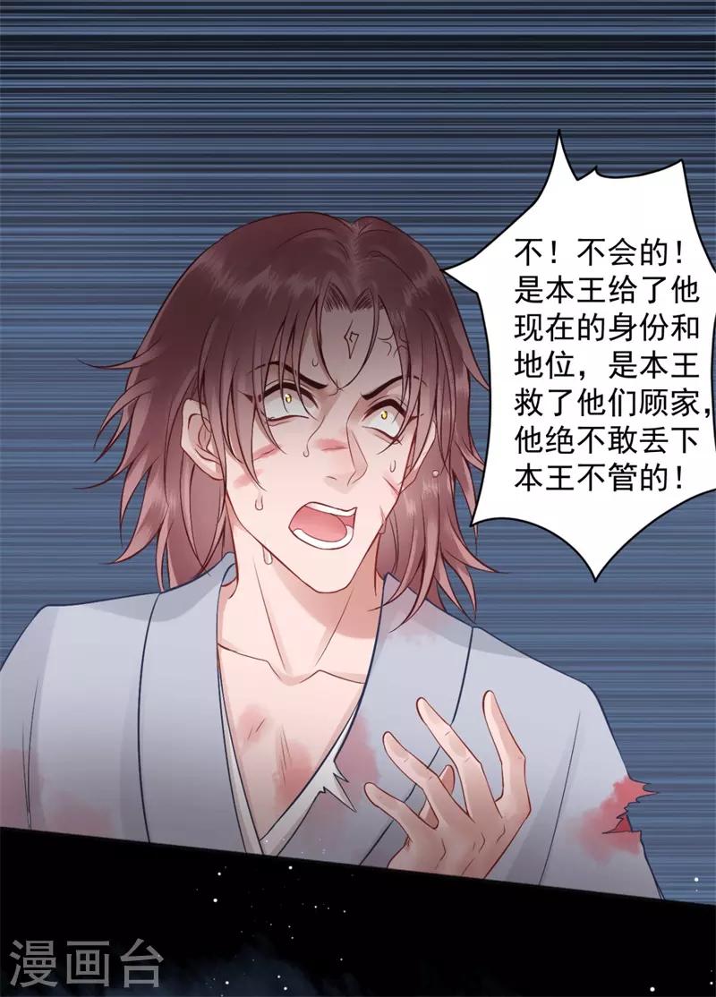 第97话 有什么不对6