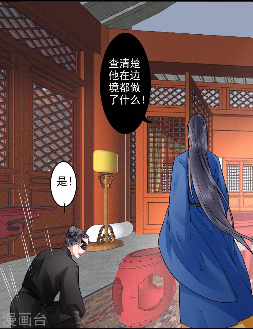 第96话 处置褚锐37