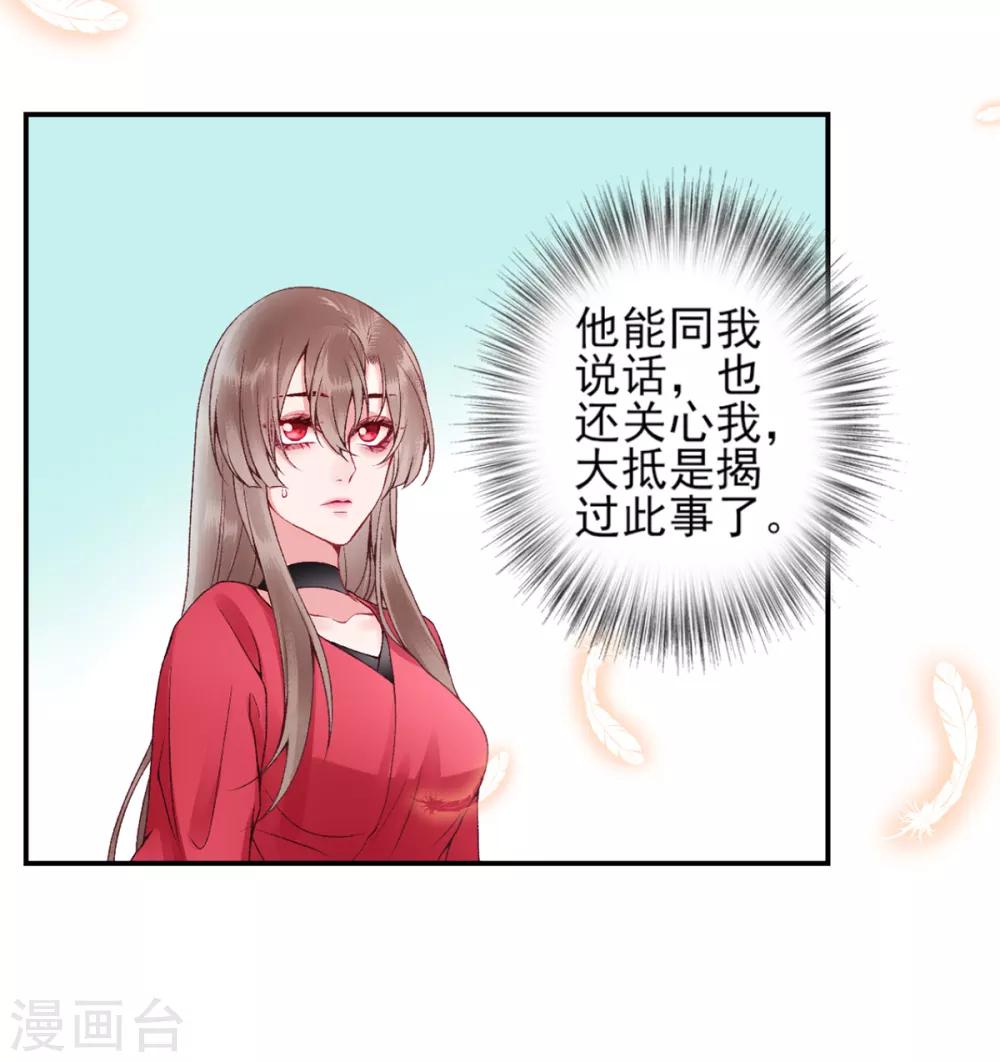 第76话 鹬蚌相争27