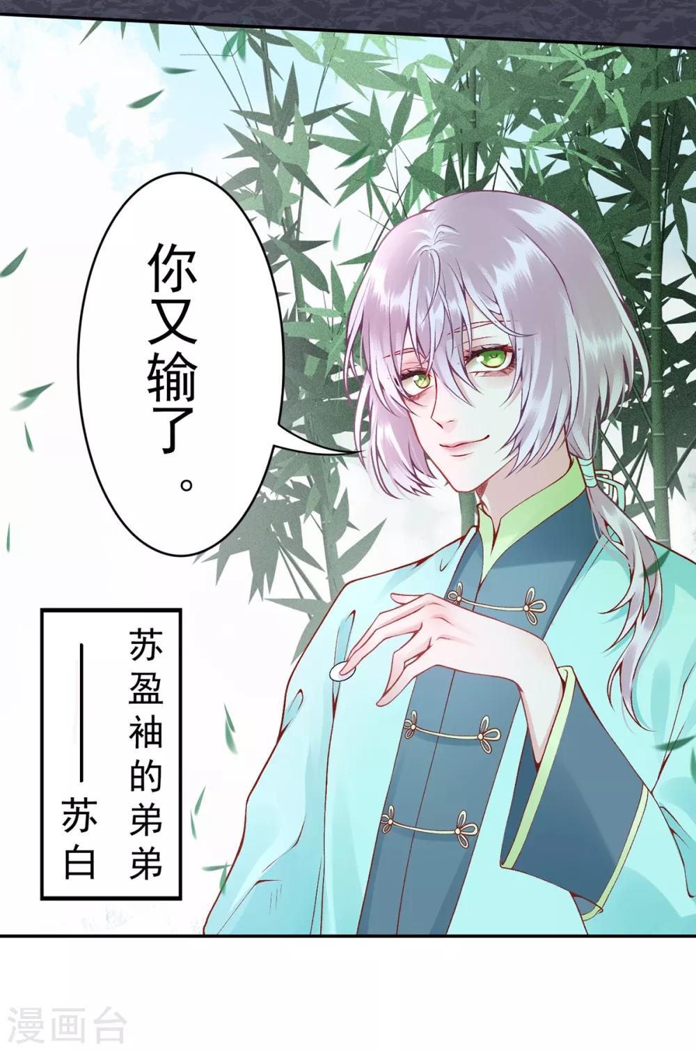 第73话 别跟朕提她！9