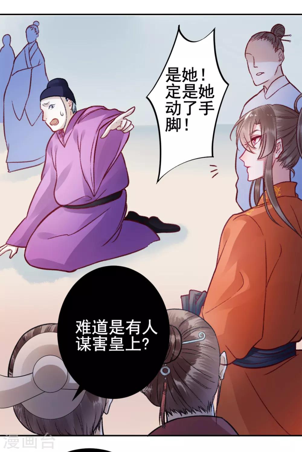 第29话 太子殿下10