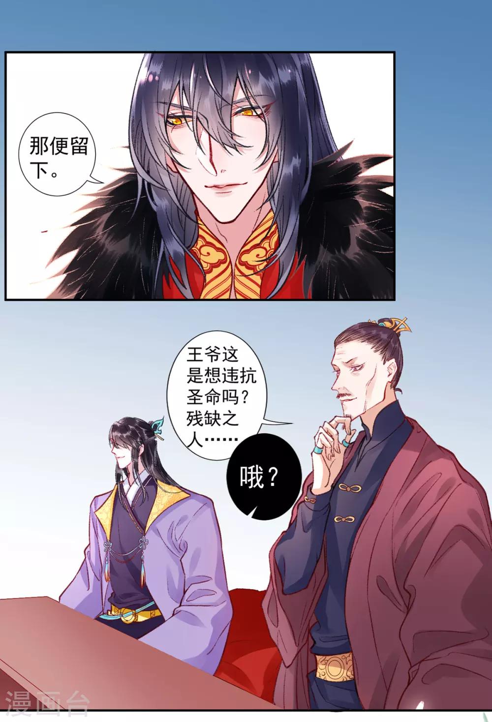 第22话 要变天了8