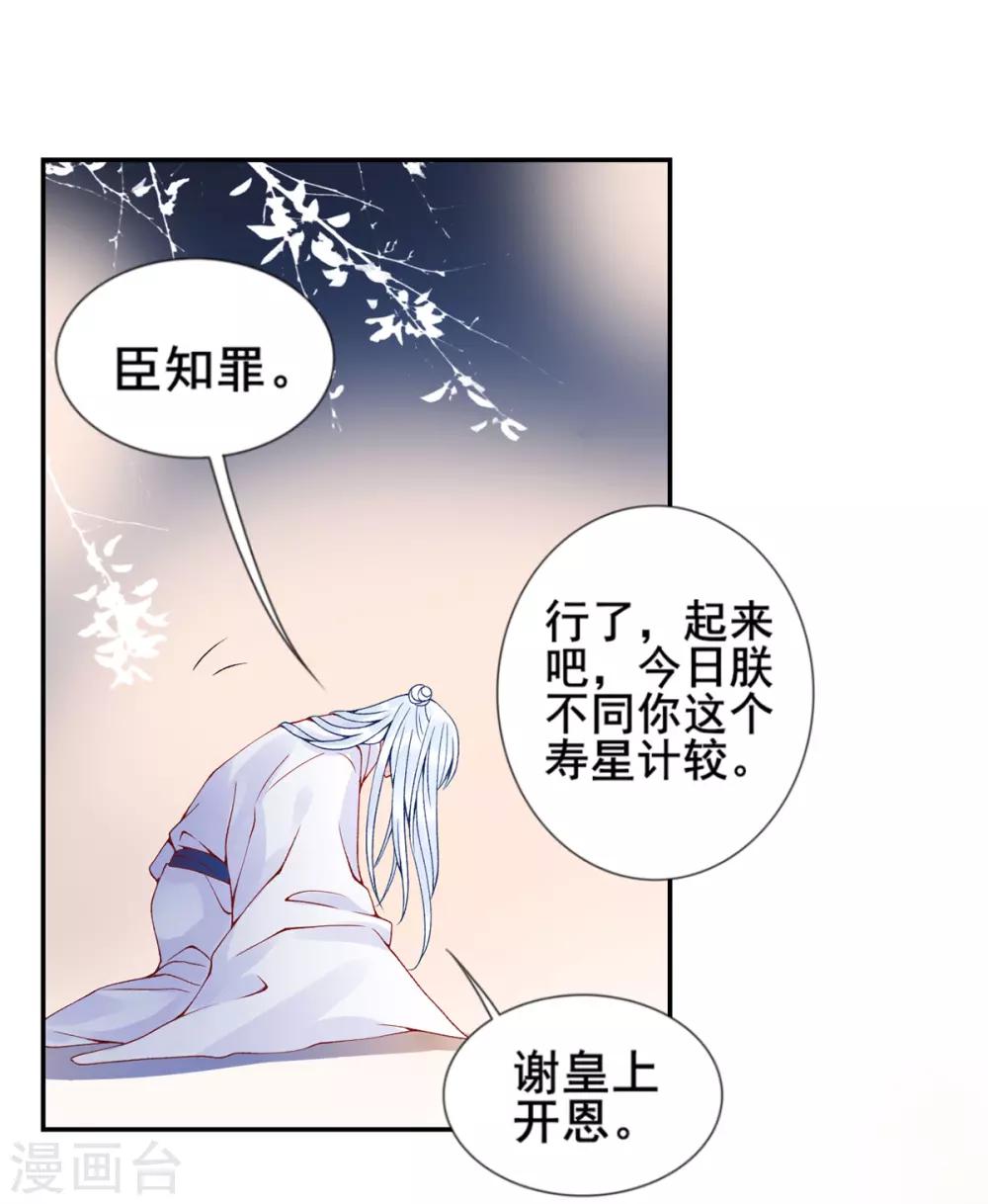 第48话 汉江之乱6