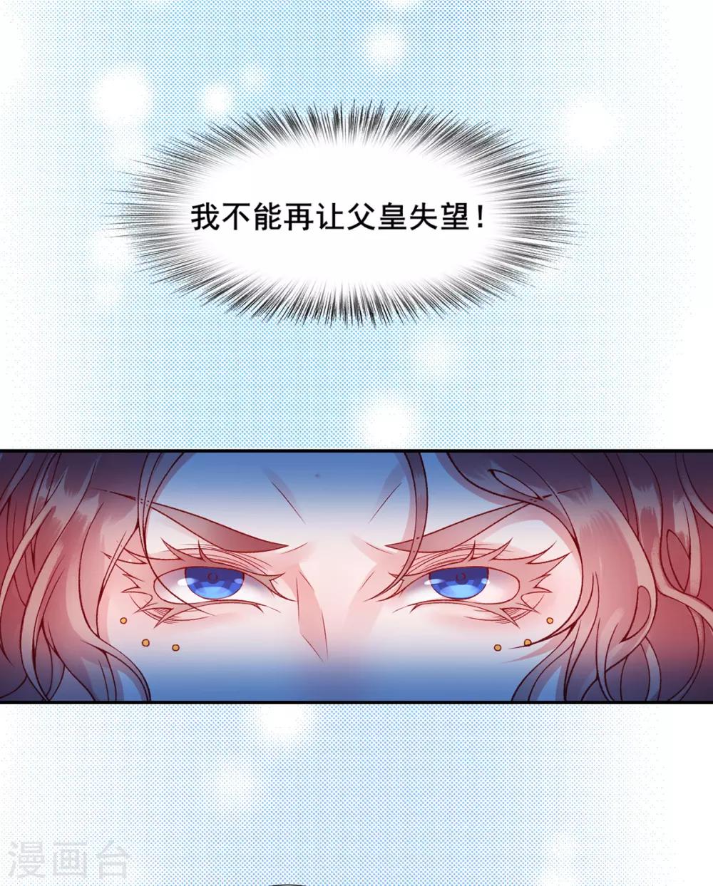 第49话 缔结盟约12