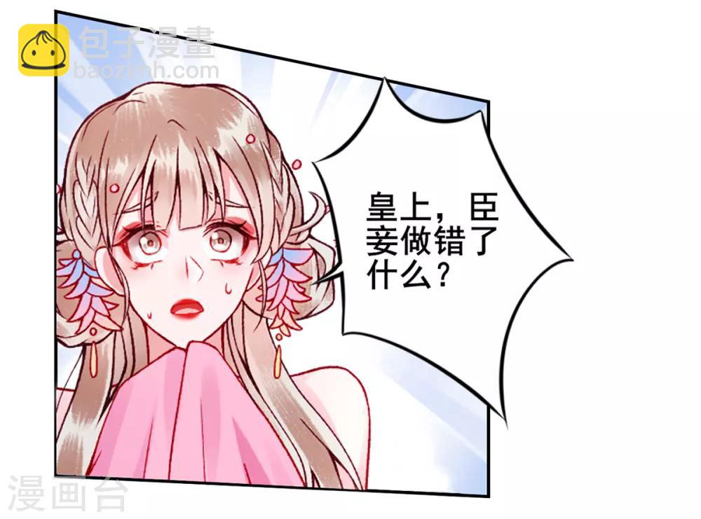 第42话 你还敢说！28