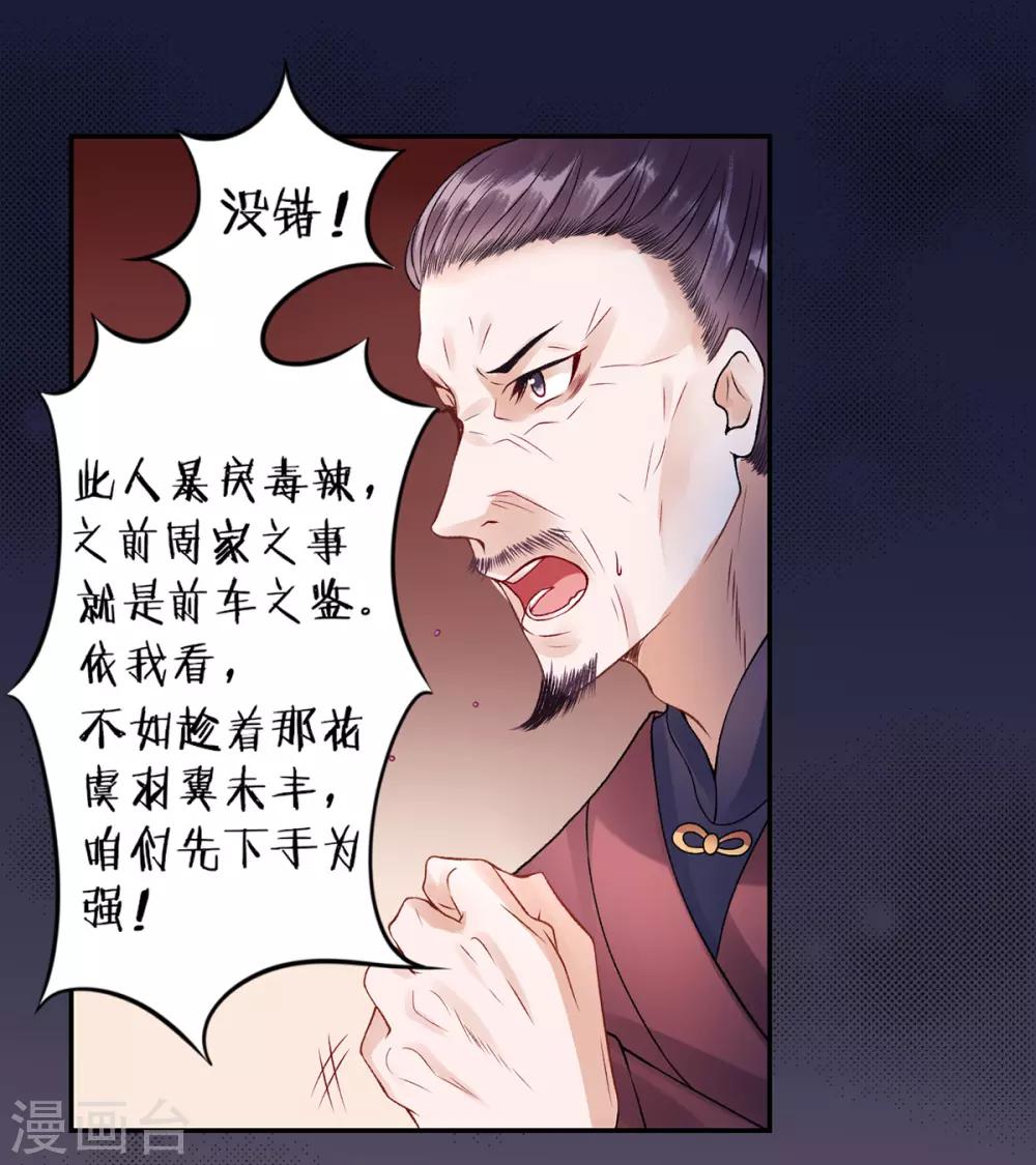 第52话 尚方宝剑8