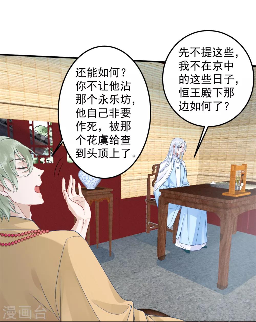 第94话 朕自有打算29