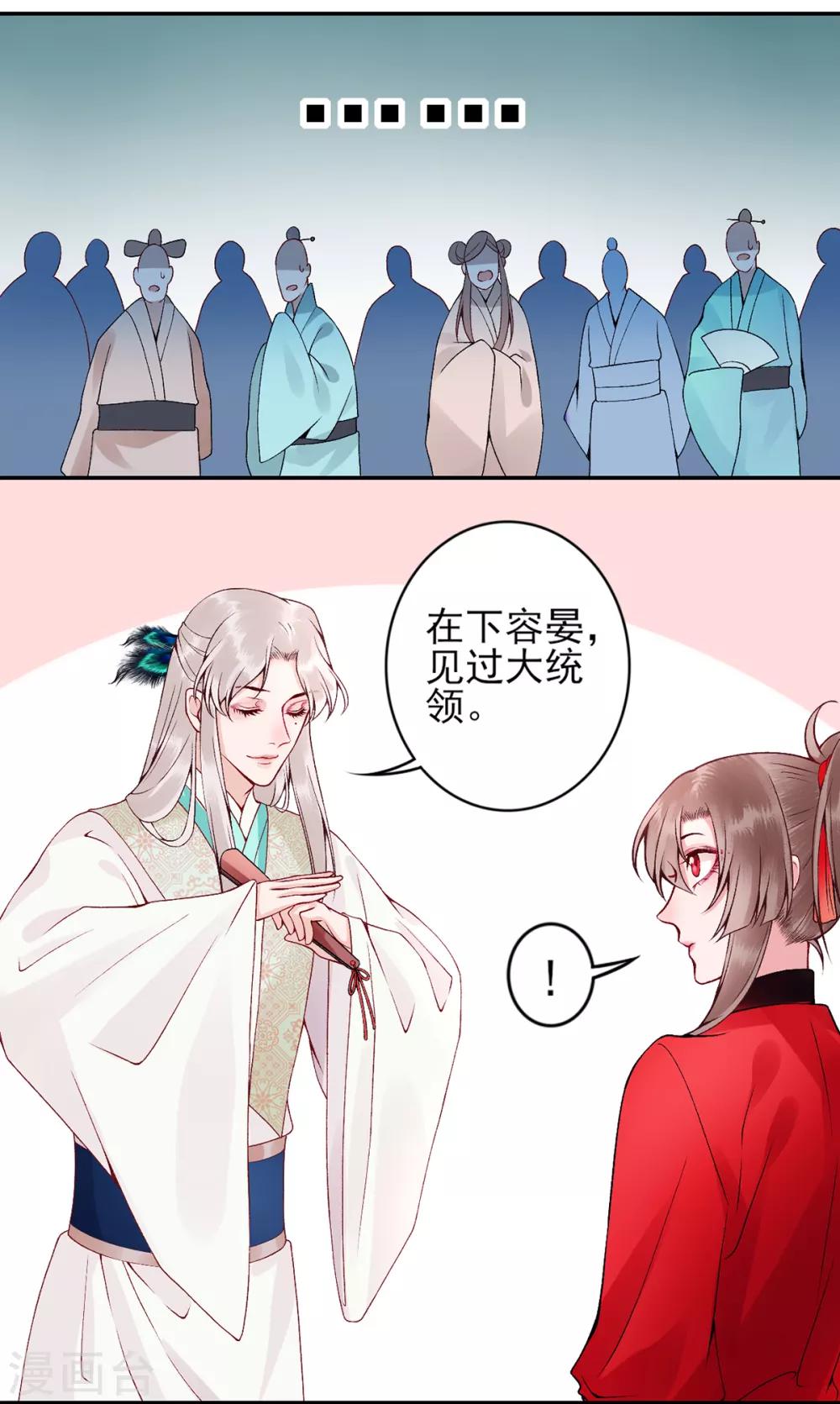 第65话 叙旧7