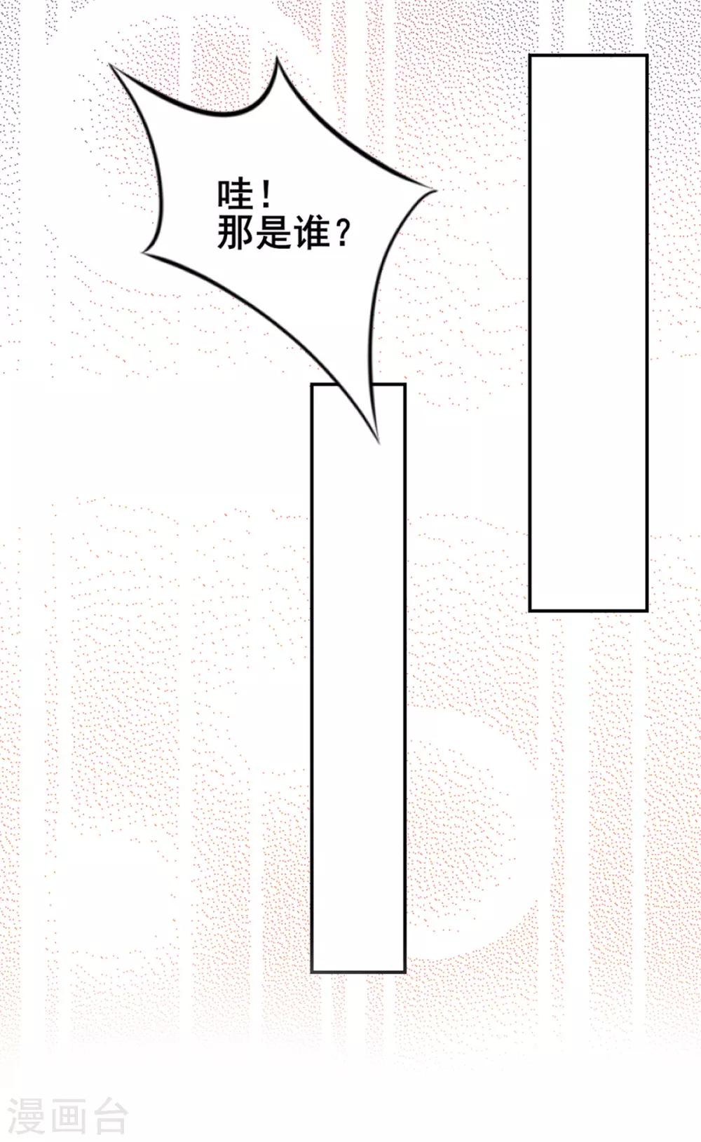 第45话 你也喜欢南安？12