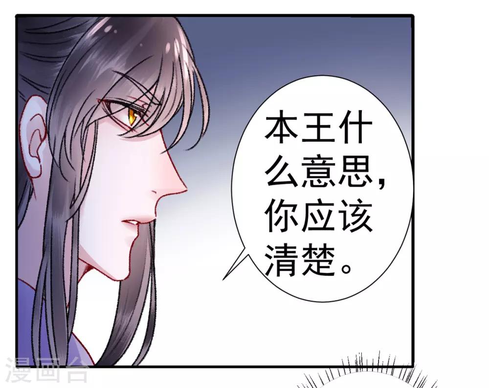 第38话 叫一声宸哥哥28