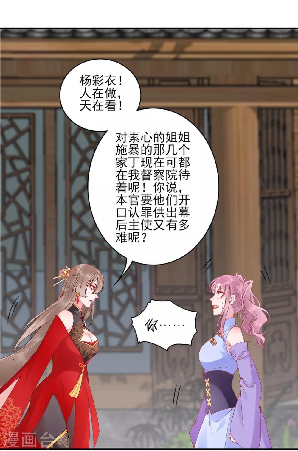第81话 众人唾弃32