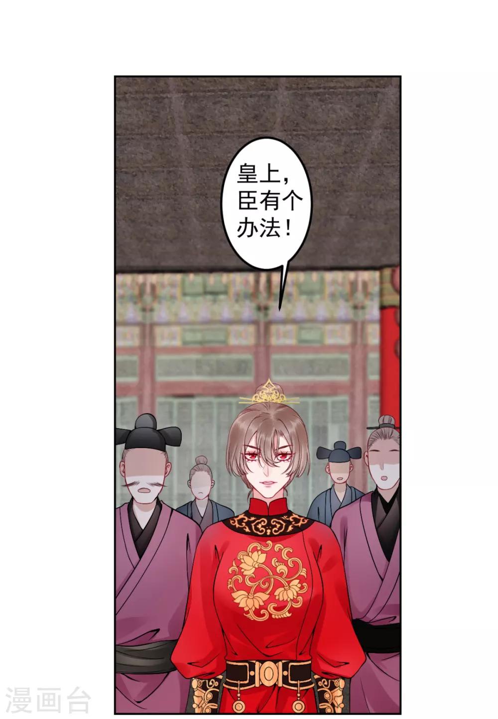 第87话 红色蝴蝶印记5