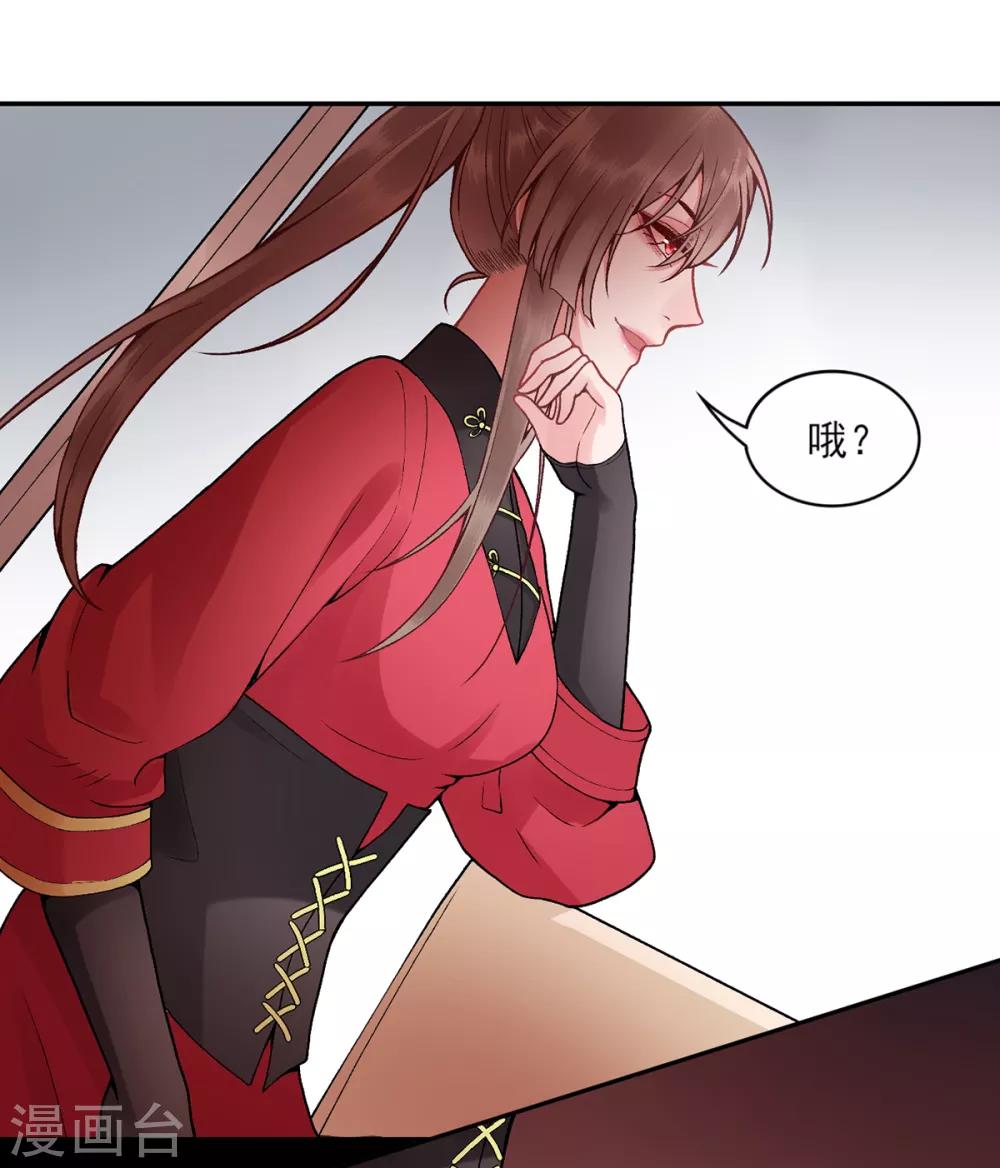 第83话 叶家谋反的真相26