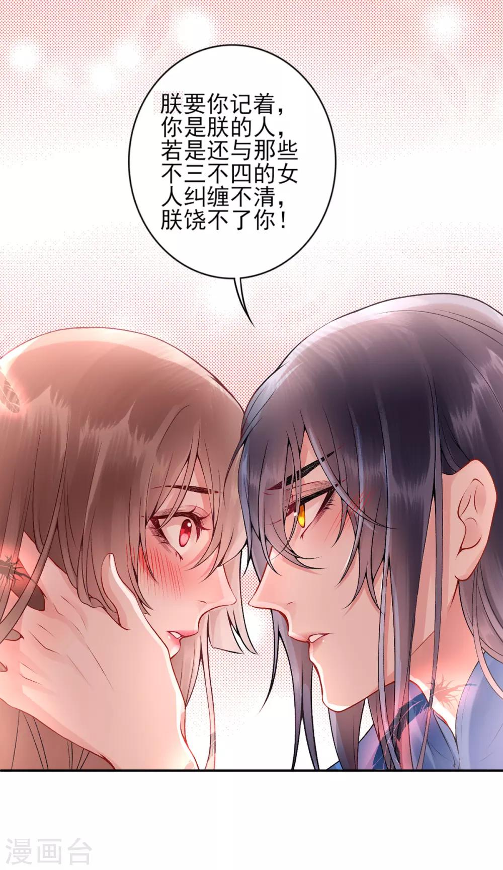 第62话 朕很开心15