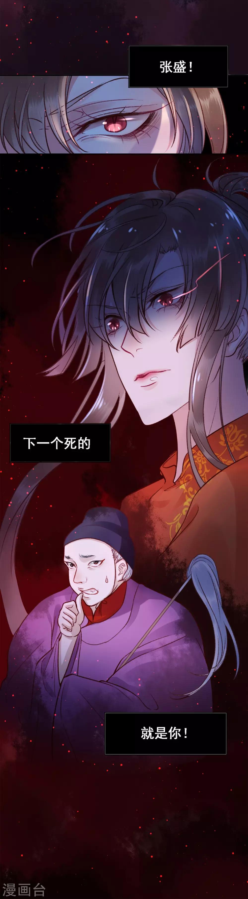 第28话 怕是不行了！29