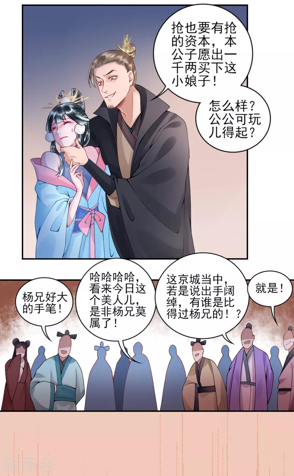 第59话 疯狂竞价！4