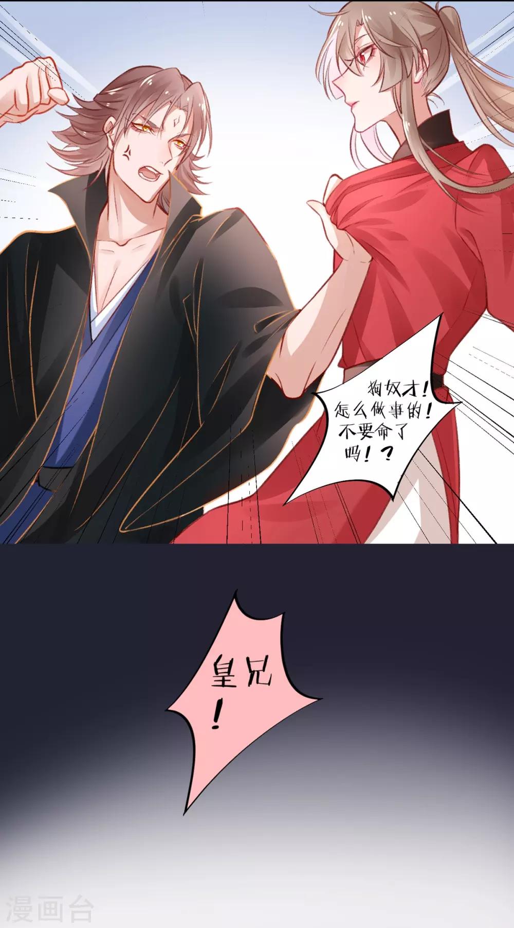 第14话 肮脏的灵魂13