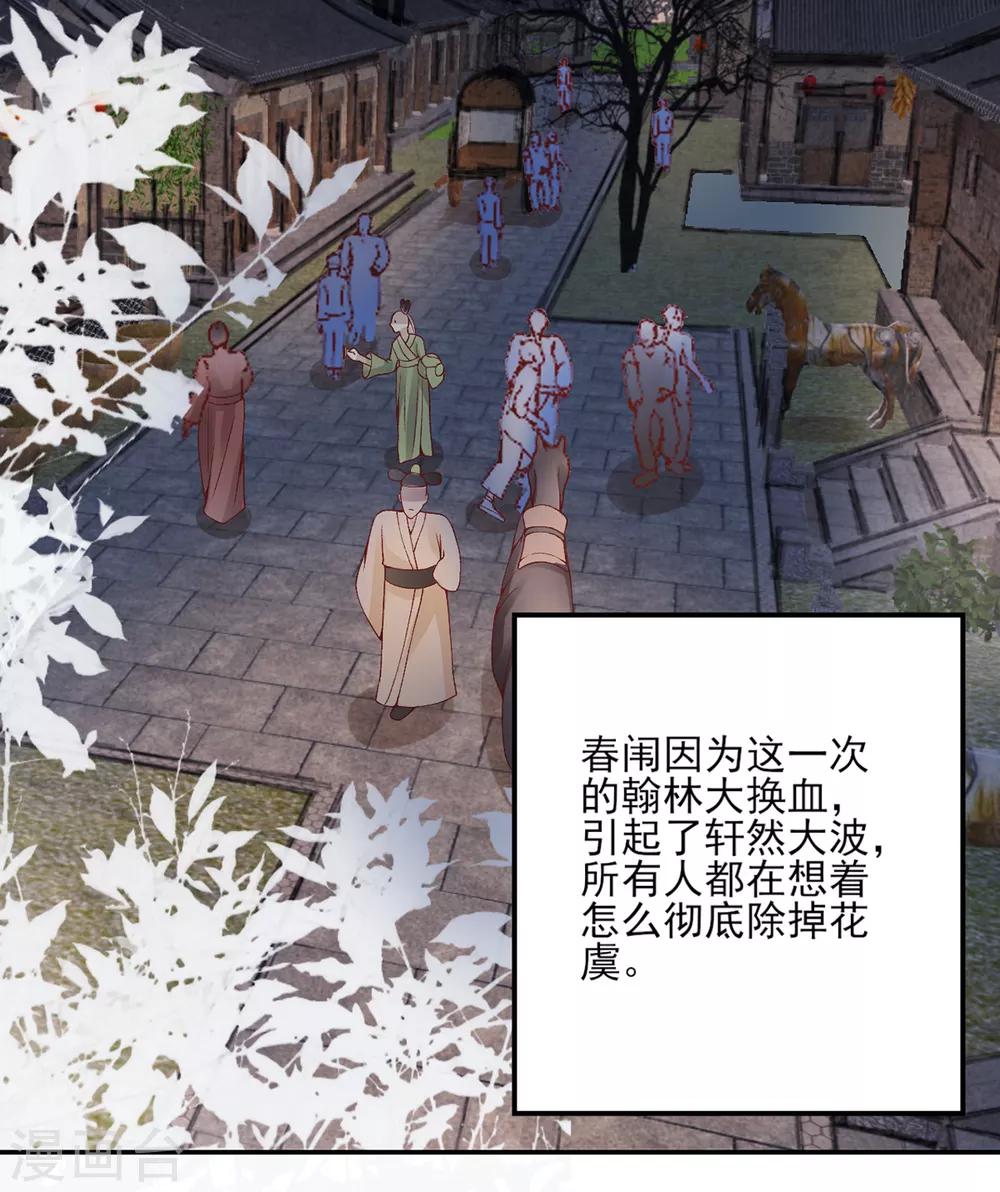 第69话 她的身份16