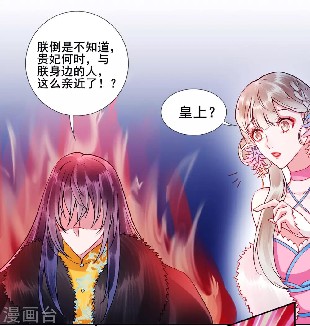 第42话 你还敢说！26