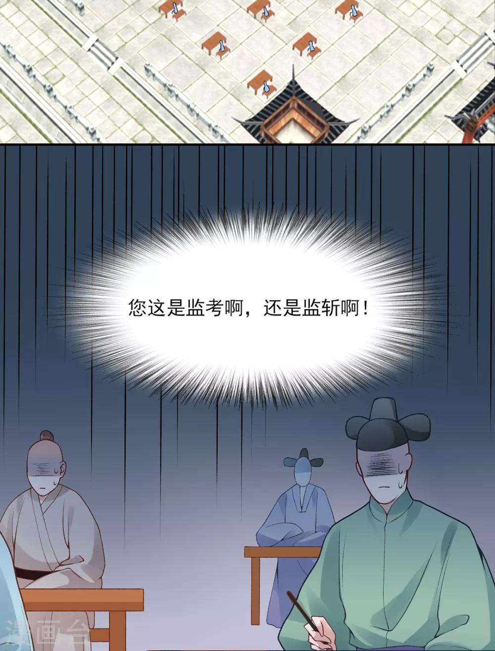 第79话 春闱20