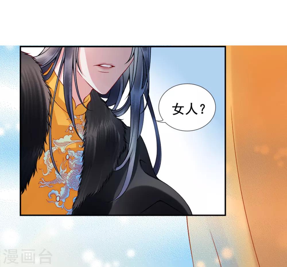 第43话 定国公回来了8