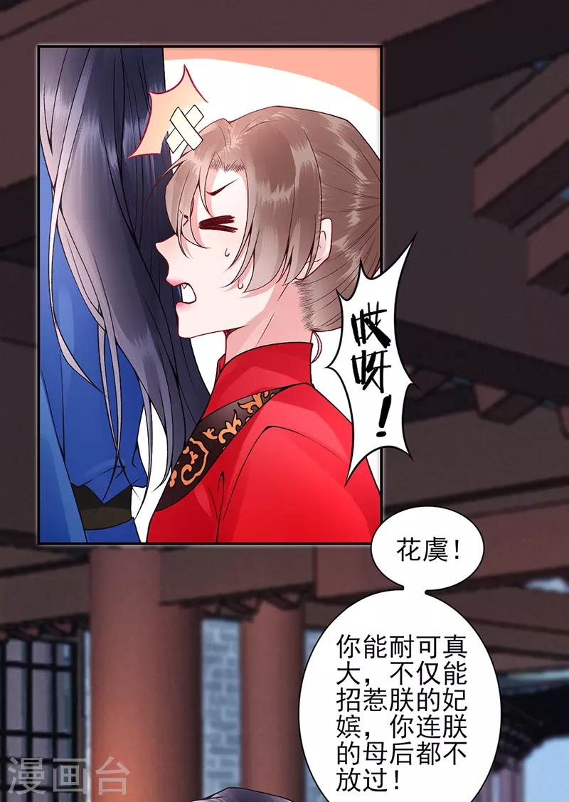第57话 端着臭架子的女人21