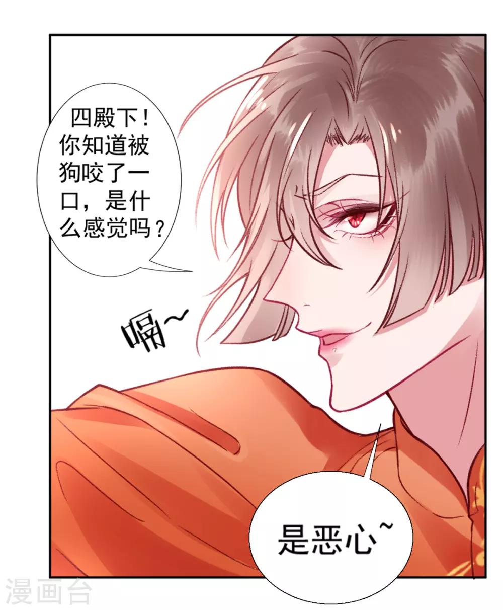第26话 剑指褚墨痕11