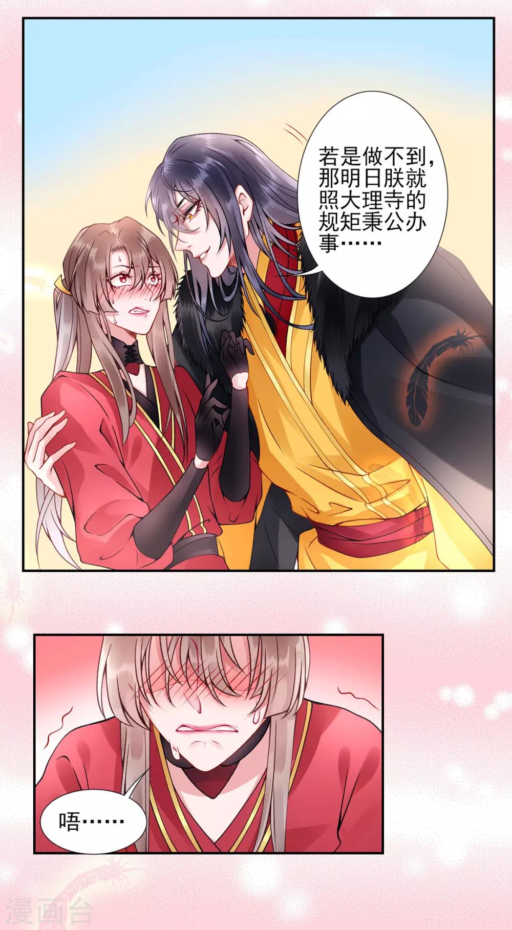 第55话 美色诱人1