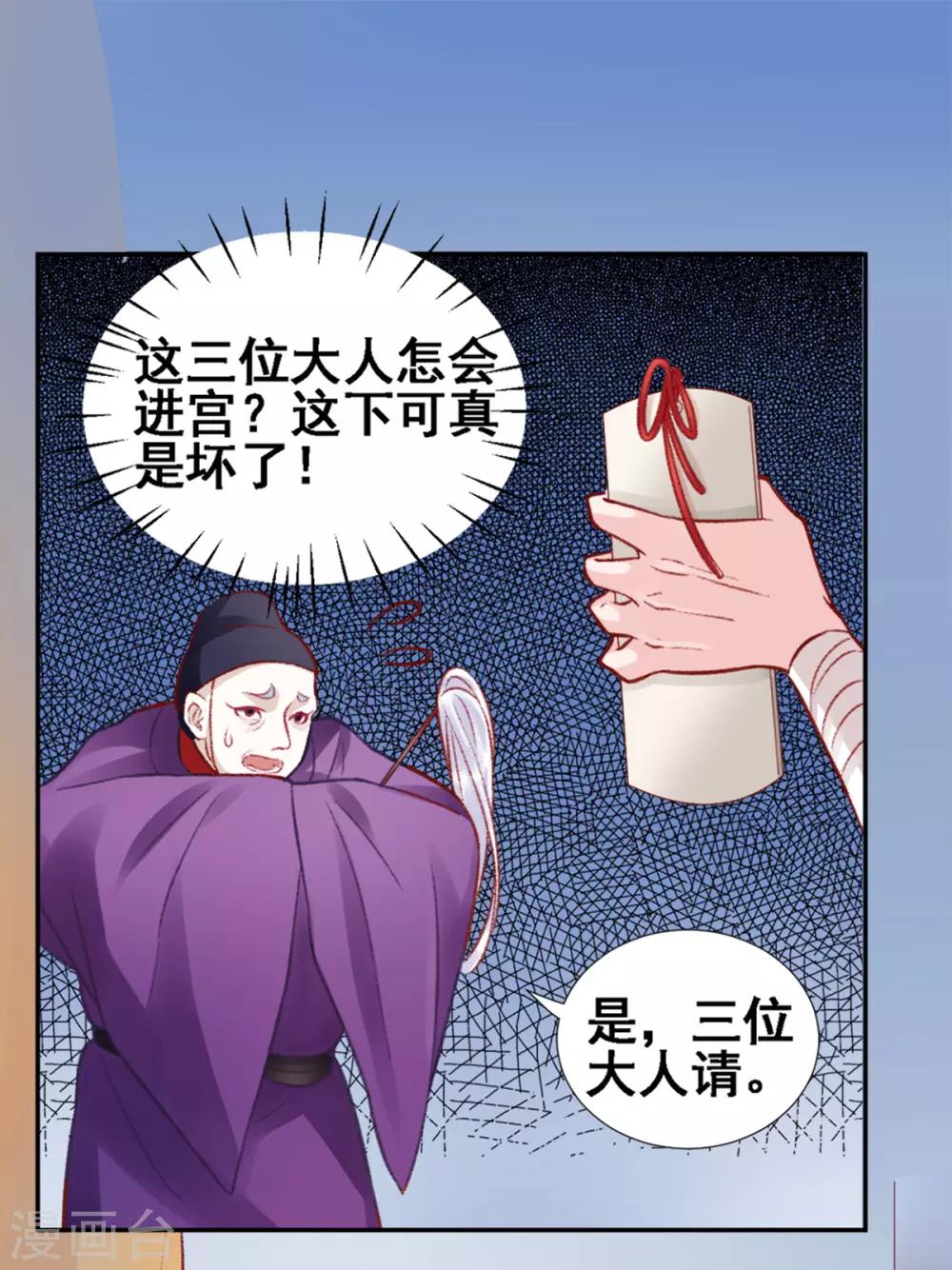 第28话 怕是不行了！18