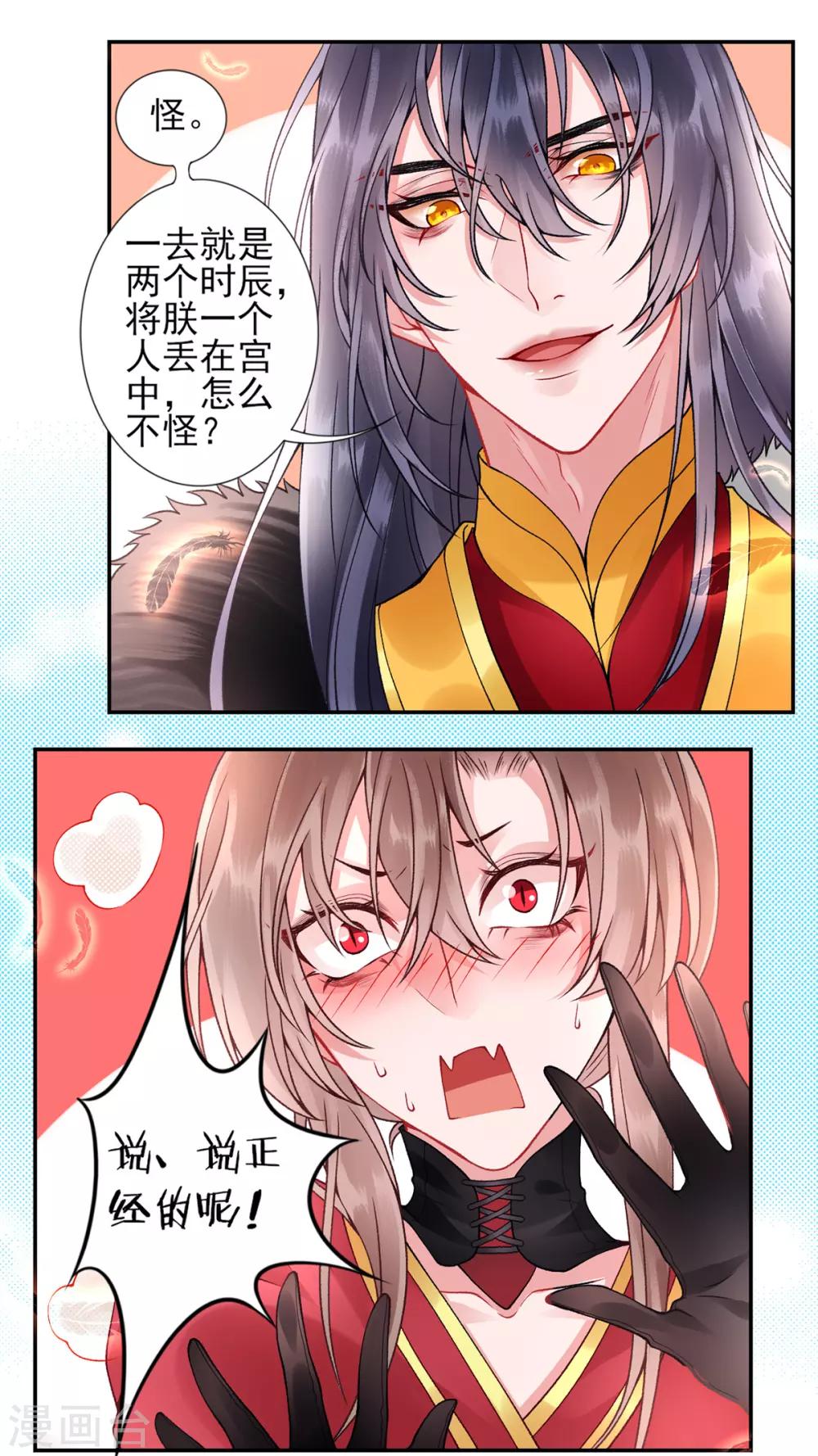 第54话 将朕丢在宫里17