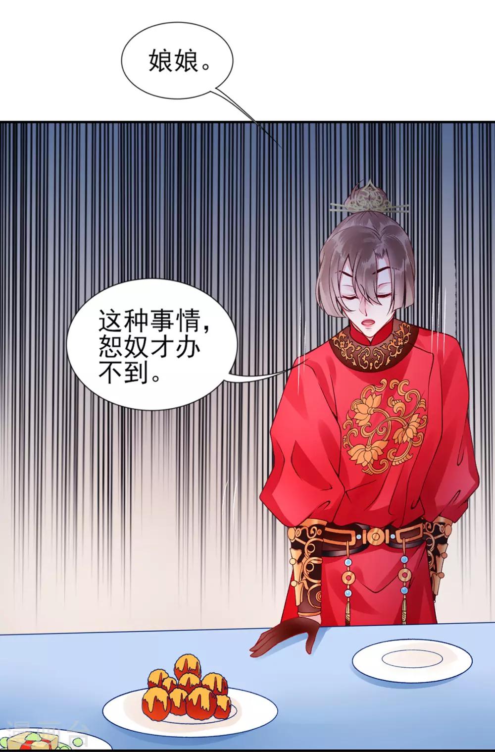 第56话 给脸不要脸12
