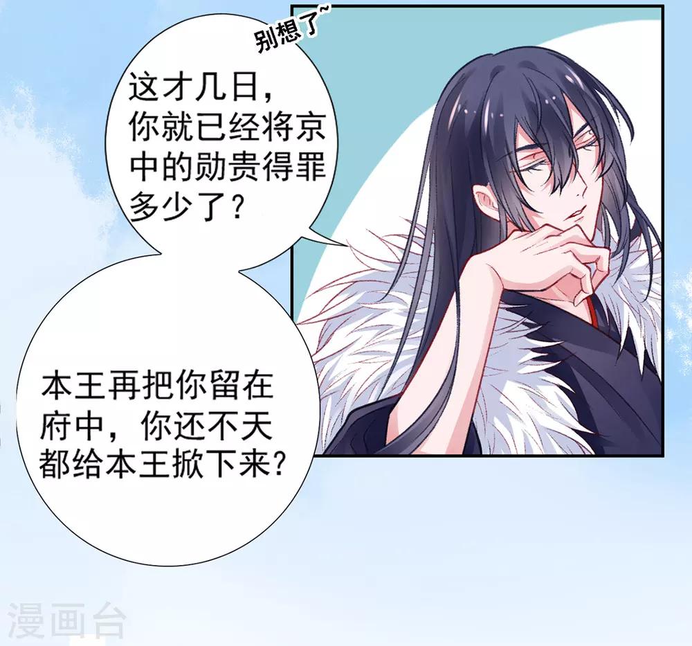 第17话 怒了，哄不好的那种24