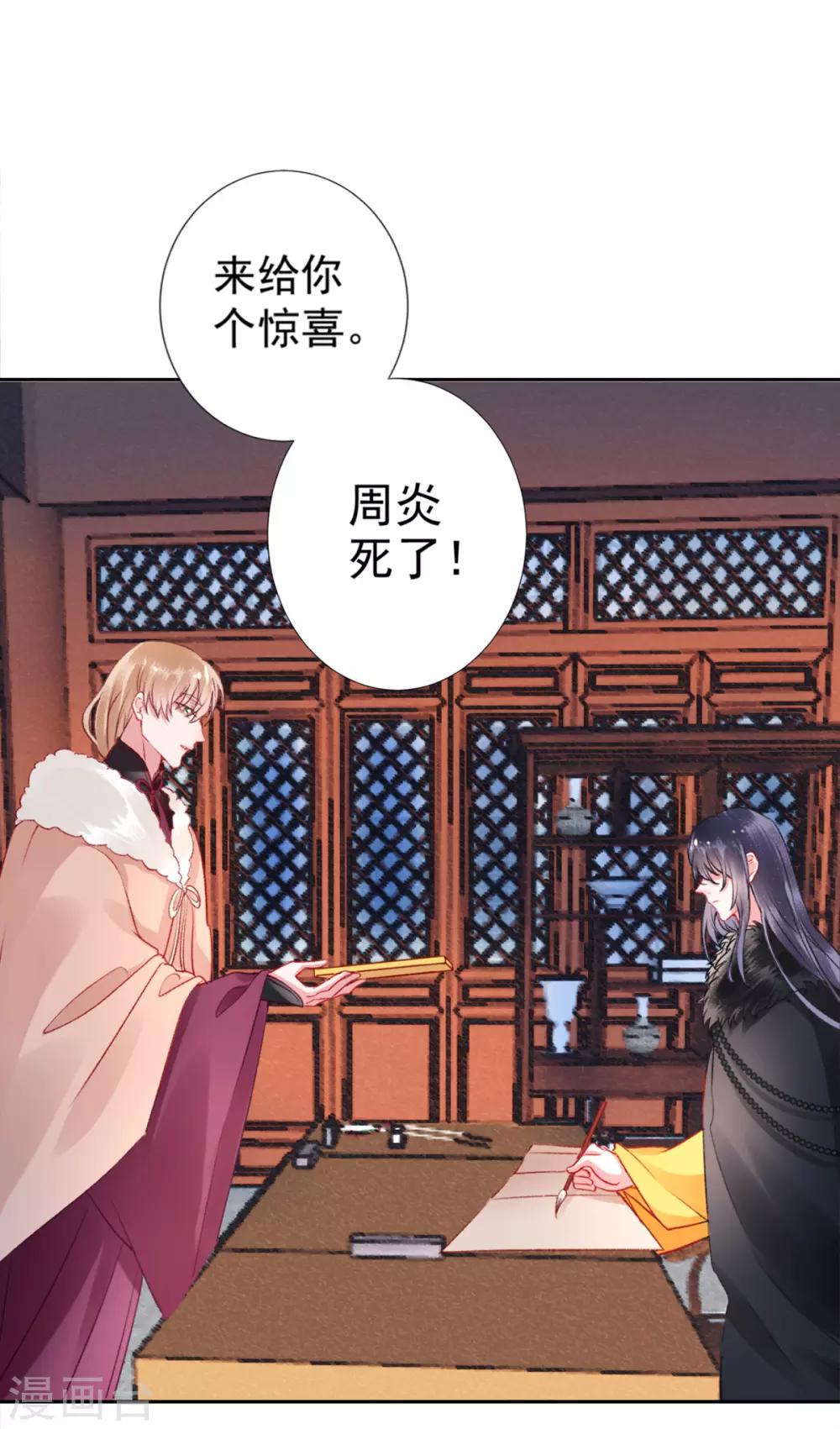 第40话 将军您也太实在了！15