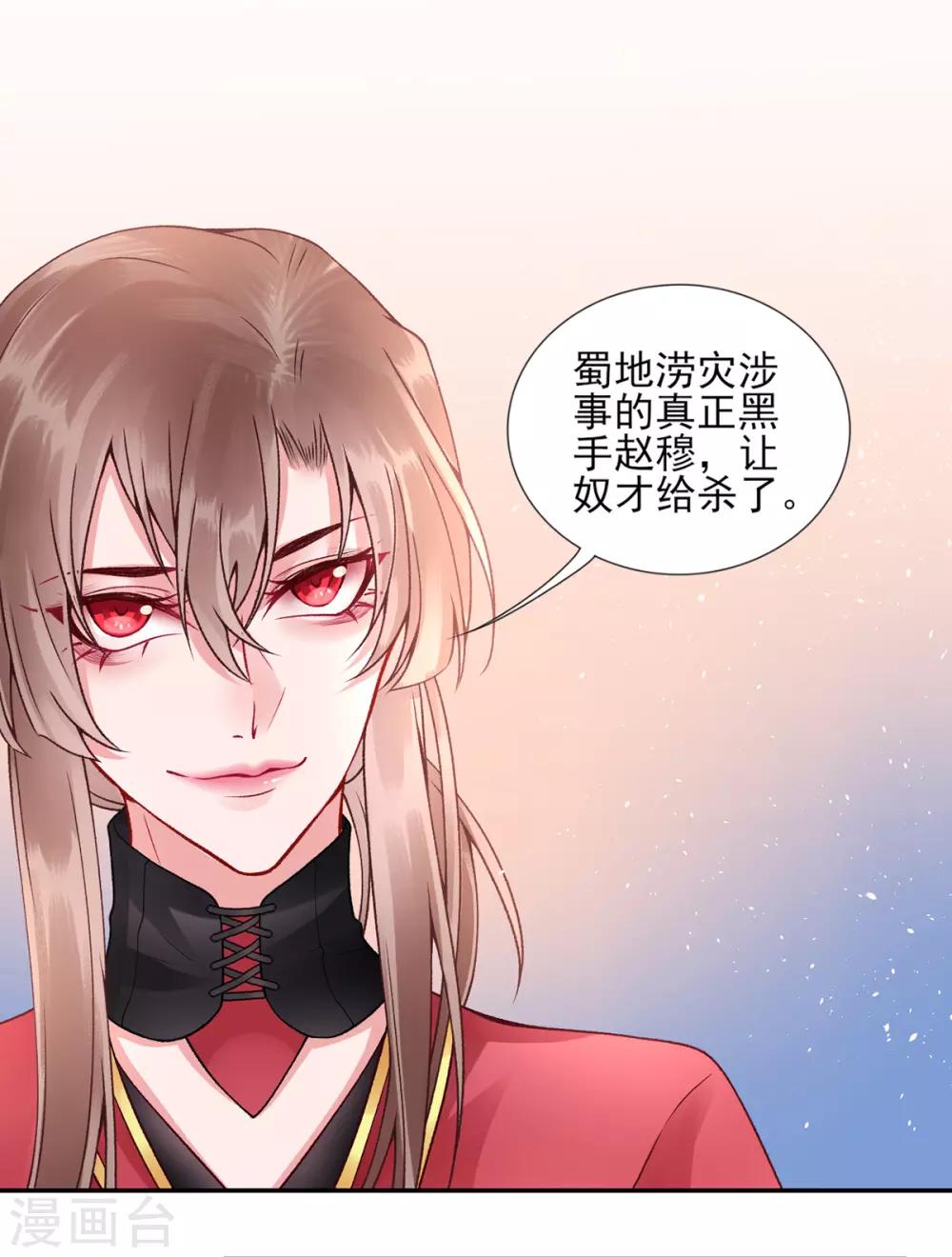 第54话 将朕丢在宫里14