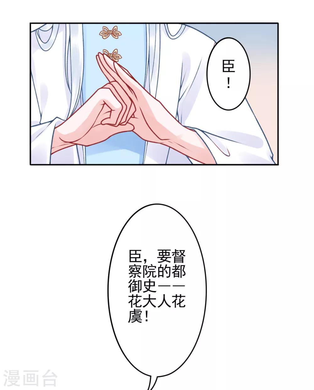 第96话 处置褚锐26