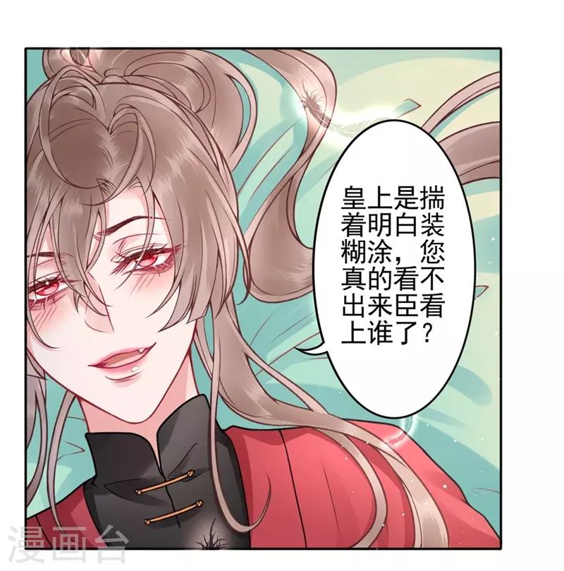 第98话 瞒不了多久了27