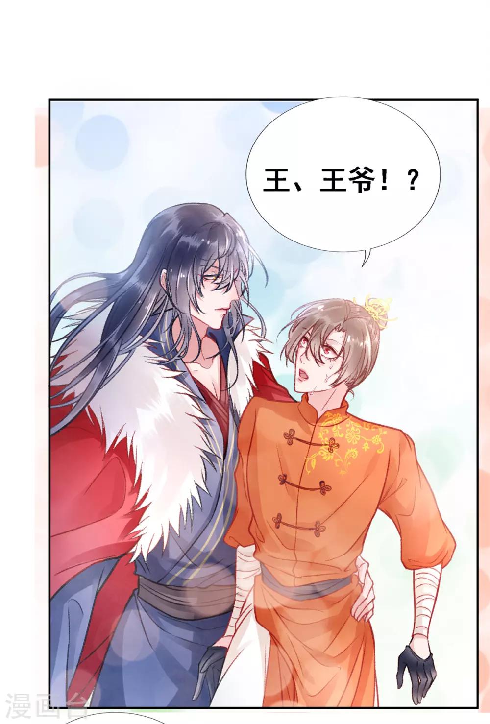 第27话 暧昧0