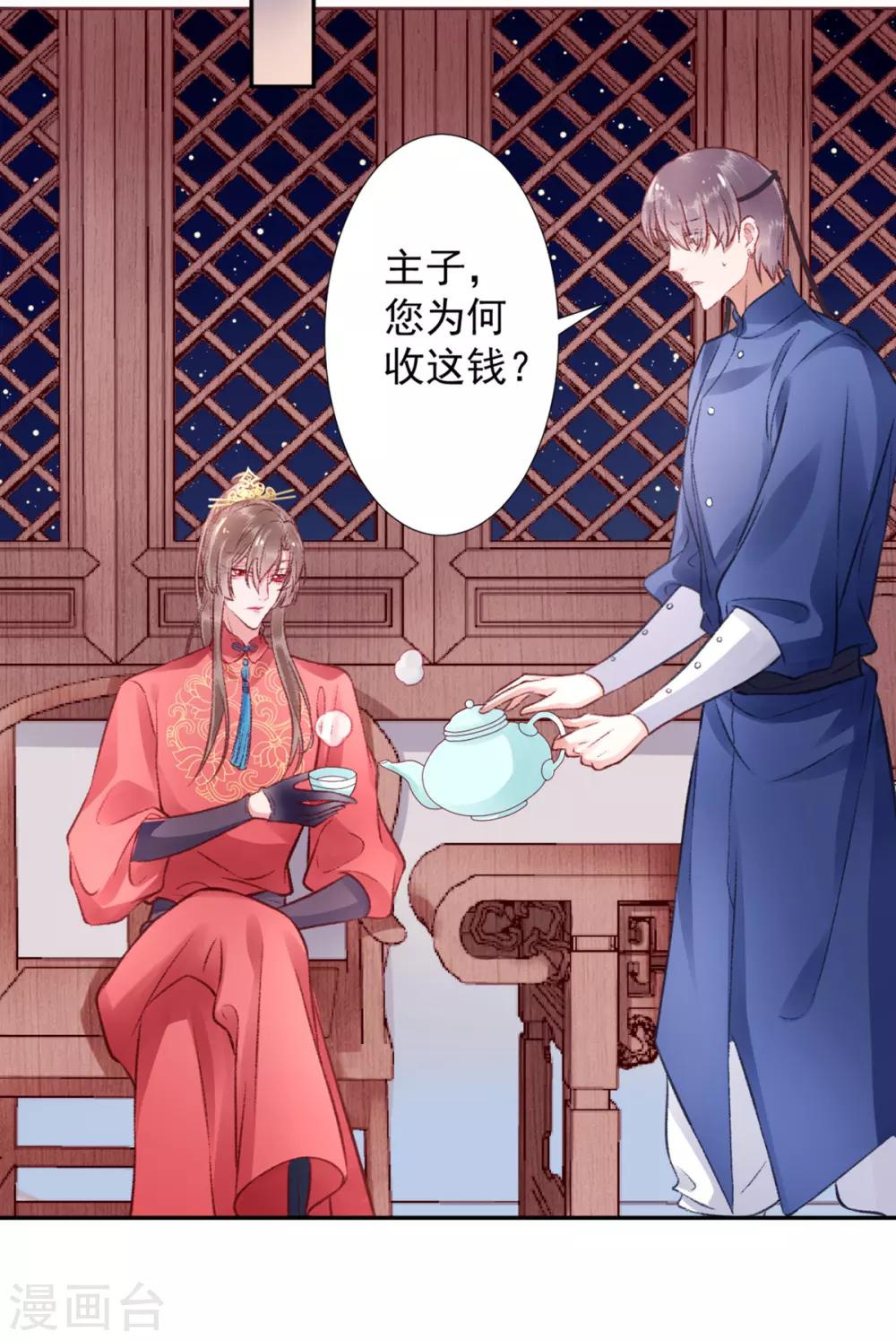 第39话 这是军令6