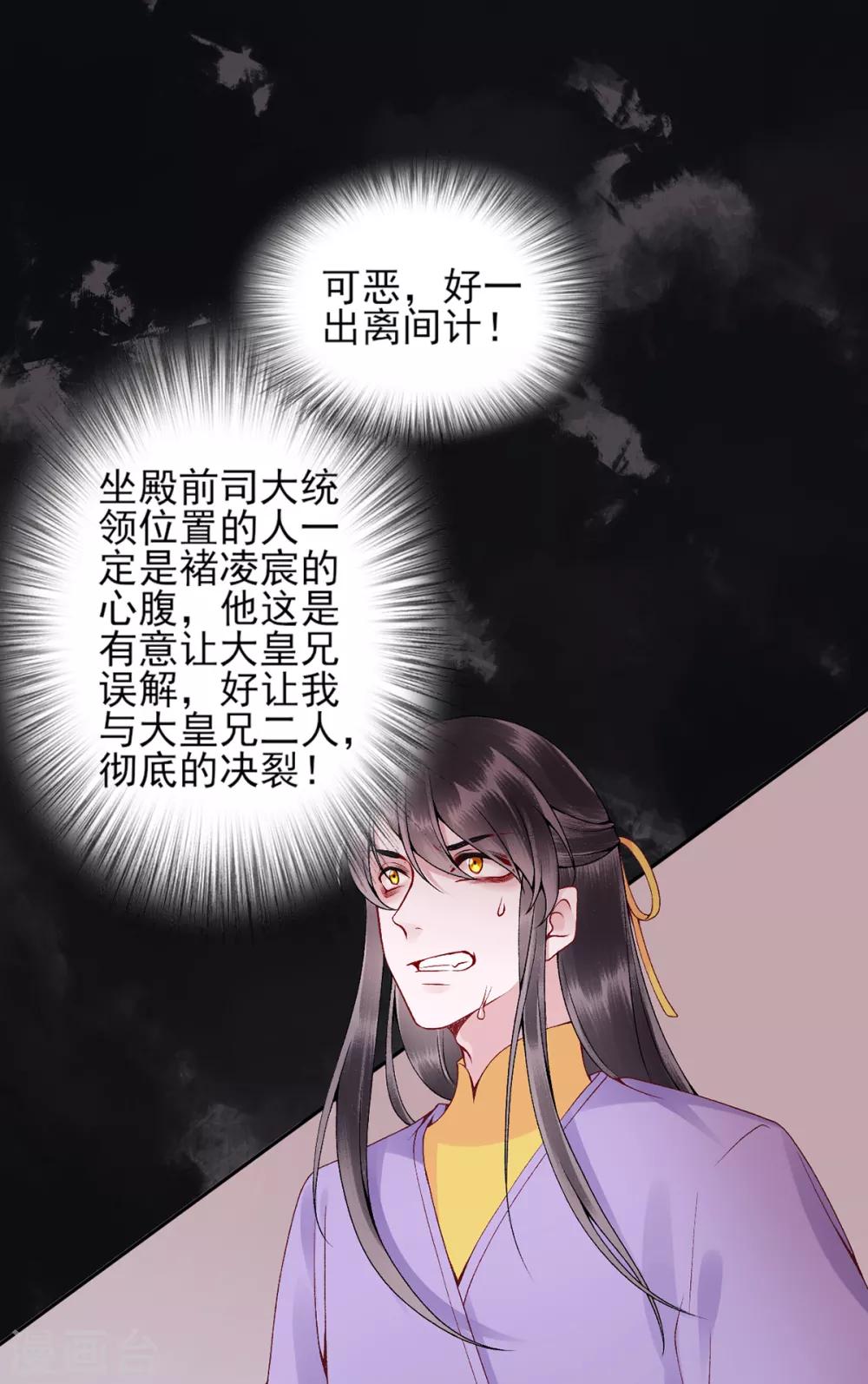 第71话 革职16