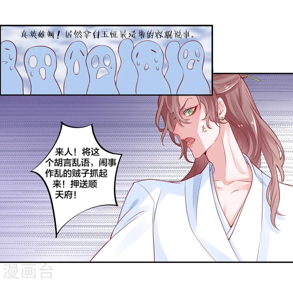 第8话 以下犯上14