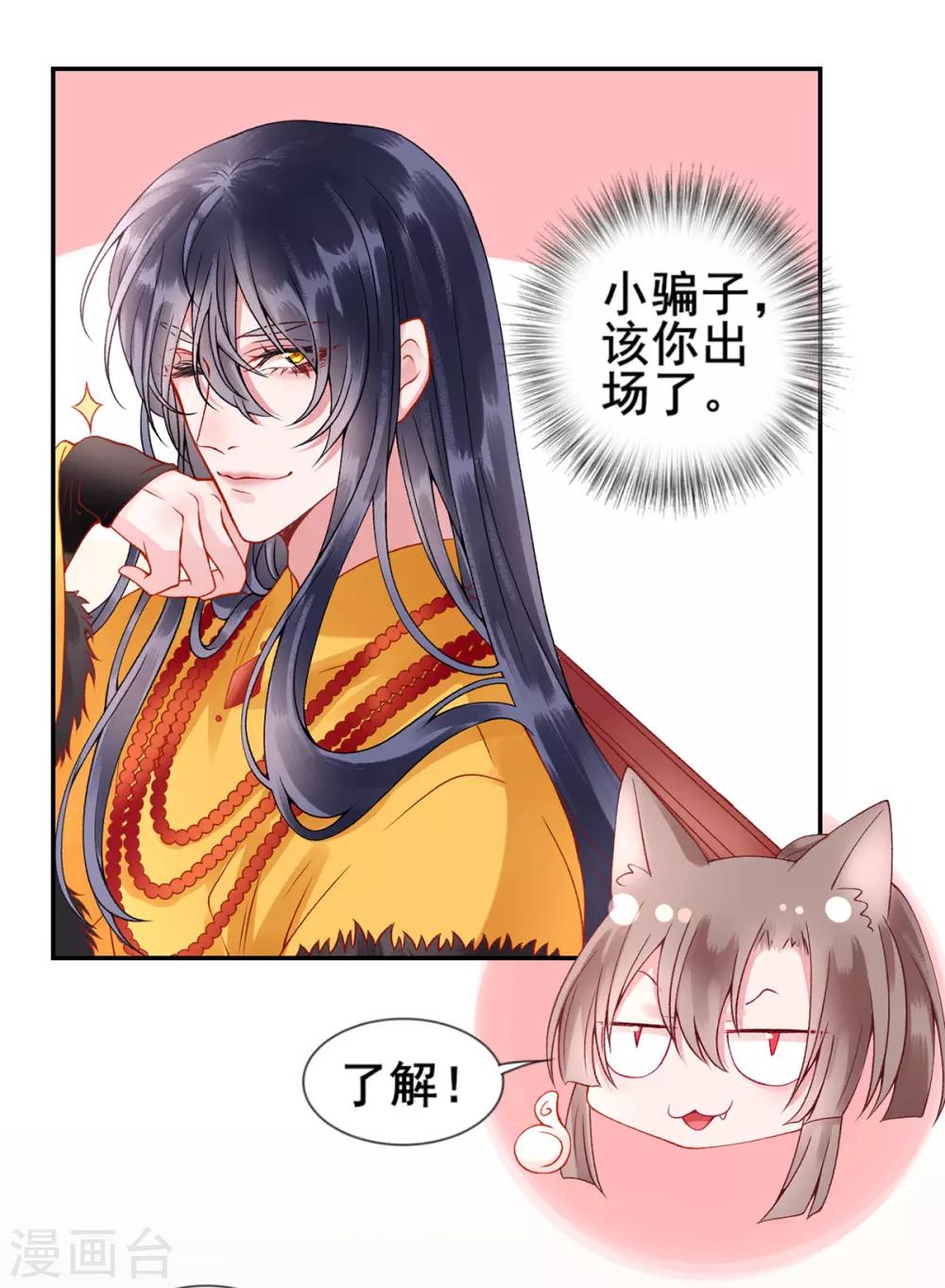 第48话 汉江之乱21