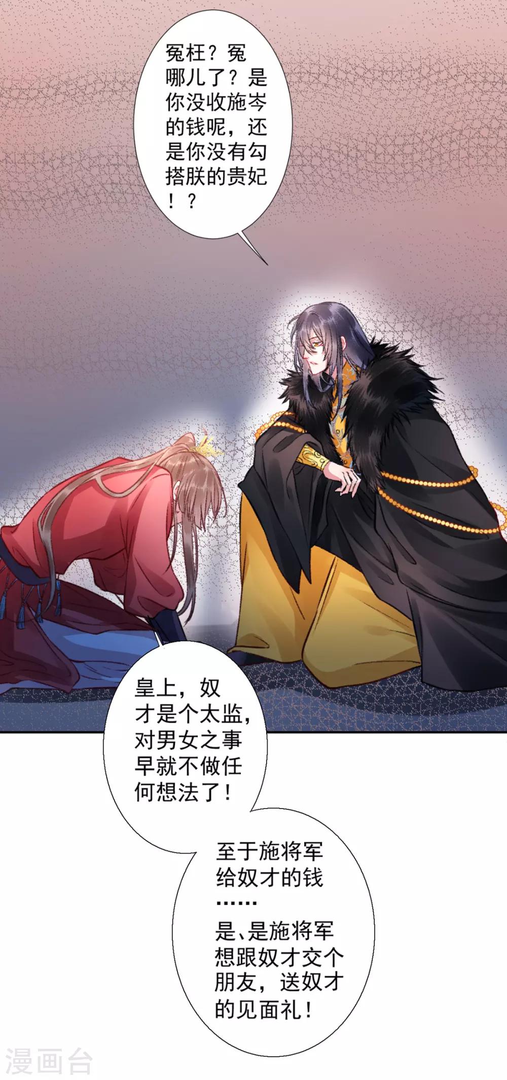 第41话 该罚！9