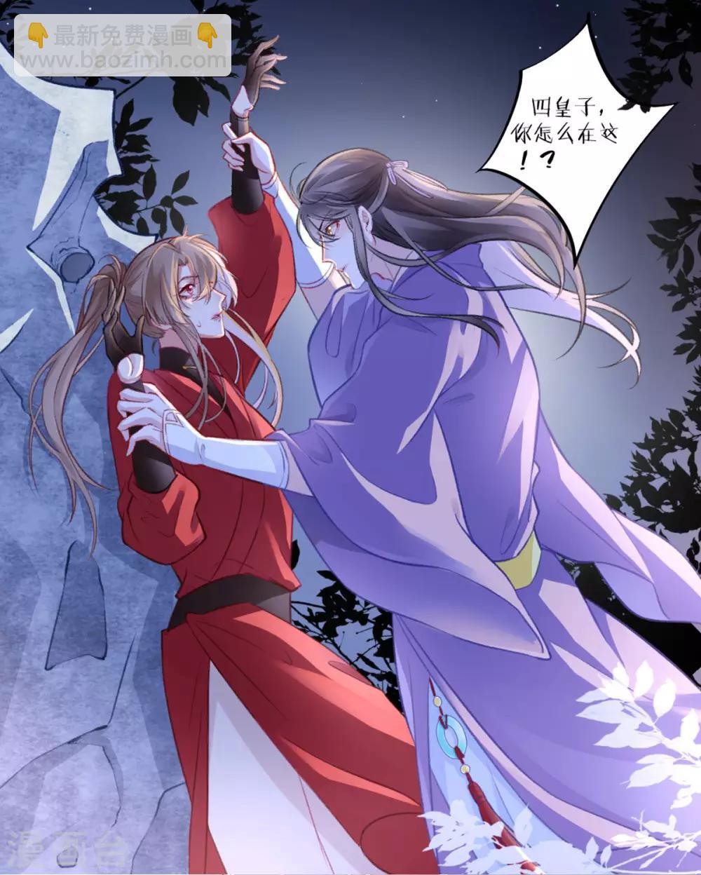 第14话 肮脏的灵魂18