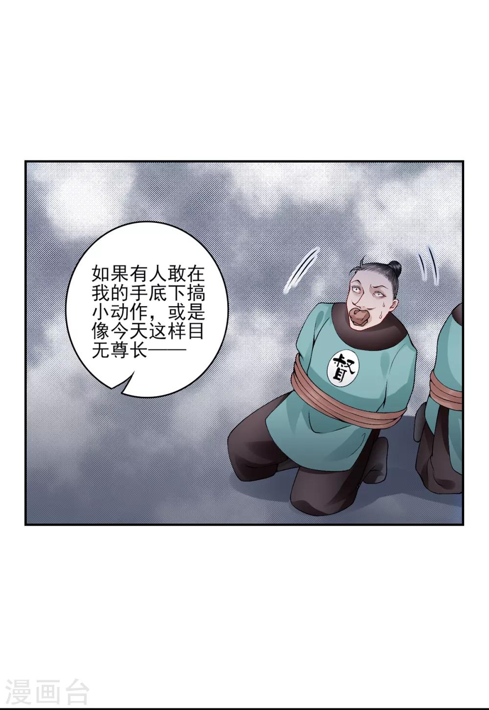 第79话 春闱10