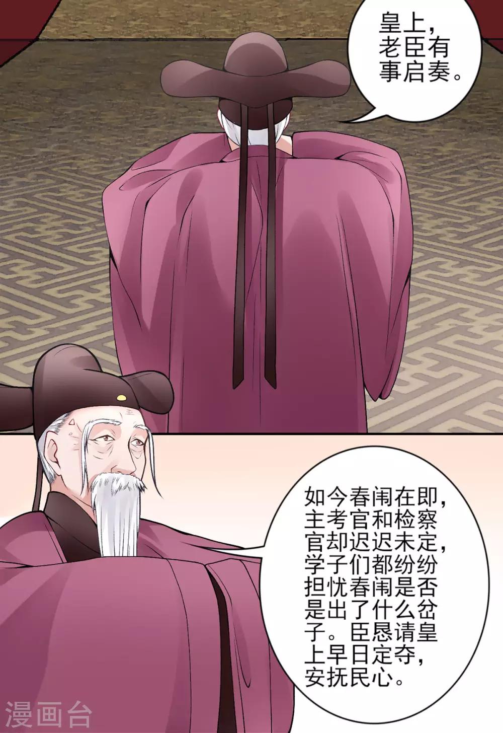 第67话 我这看起来像假货？17