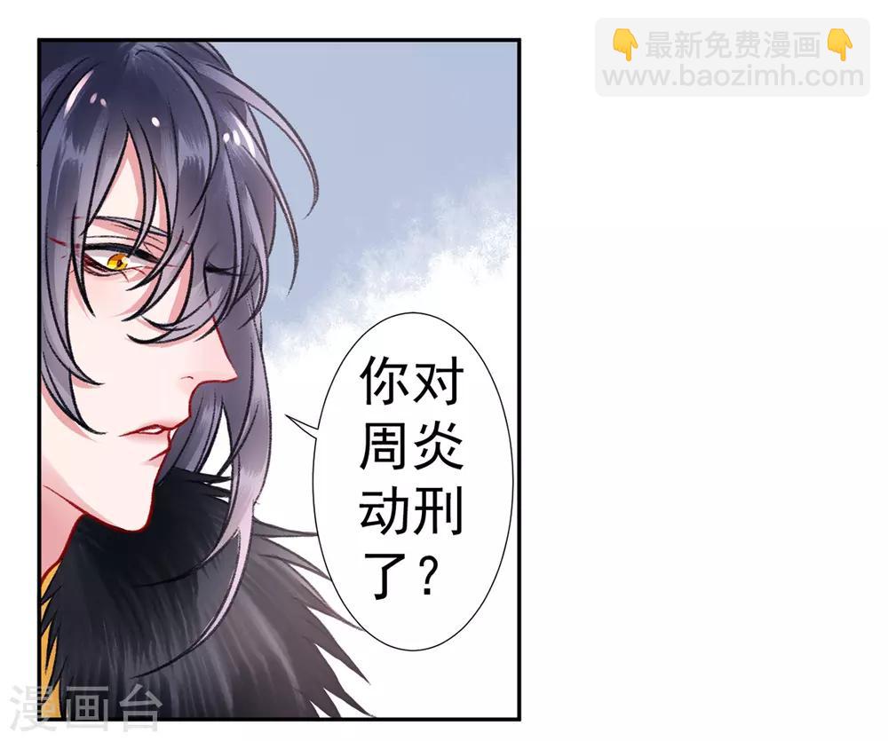 第37话 官拜正四品1