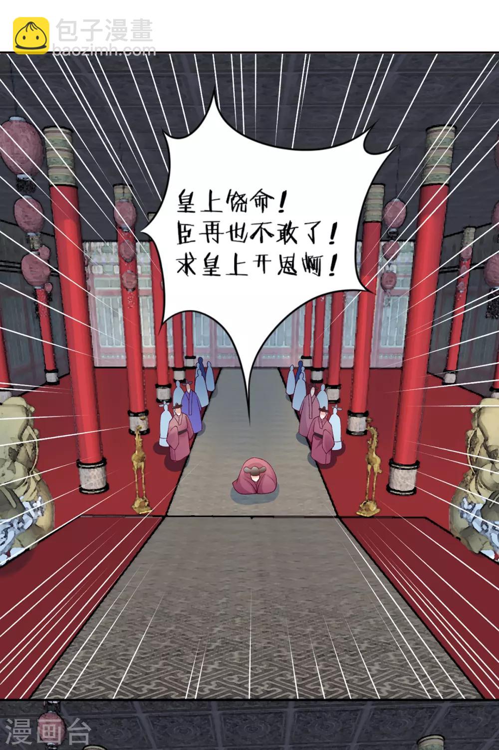第68话 肃清翰林院9