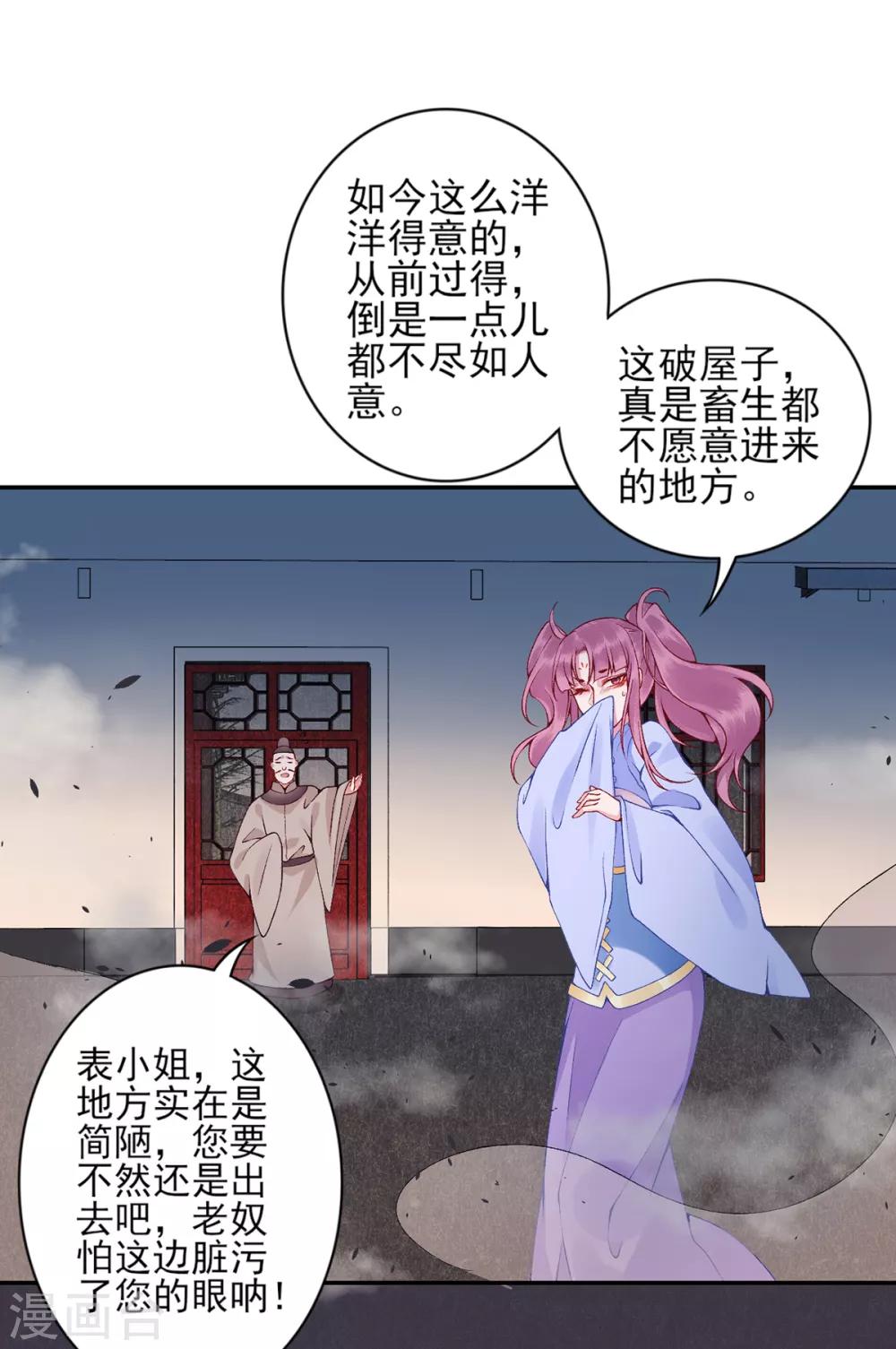 第69话 她的身份5
