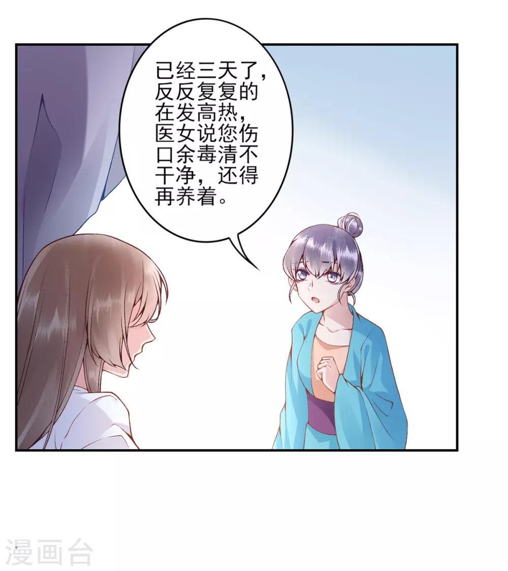 第75话 抉择28