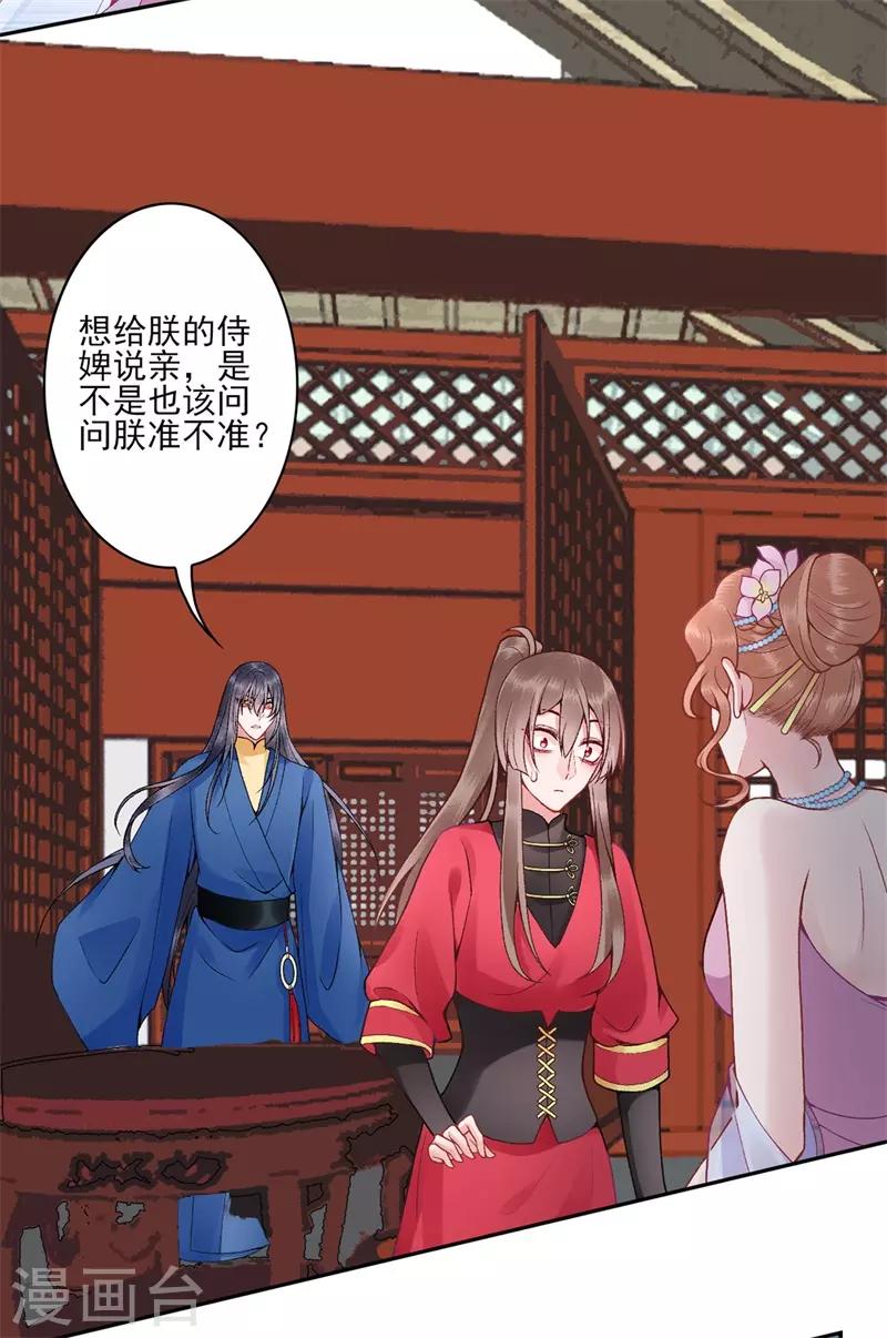 第85话 斩立决！5